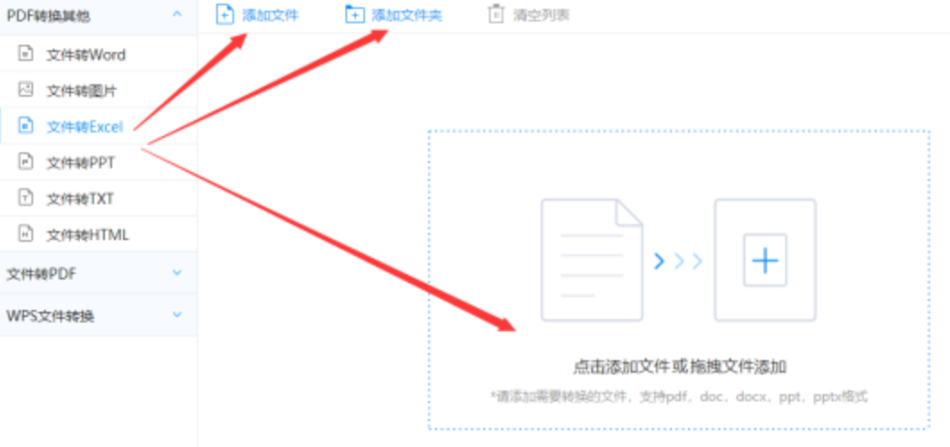 威尼斯werns888使用讲解 - 选择文件格式